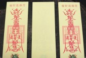 《以嗜血印吸血护符在哪里生命吸取宝符获取攻略》（在游戏中获取以嗜血印吸血护符的方法与技巧）