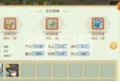 问道魅灵法宝技能如何修炼？