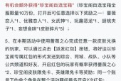王者蔷薇CF皮肤如何获取？有哪些获取途径？