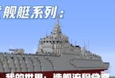 我的世界中卡现代战舰的技巧有哪些？