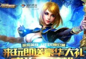《游龙英雄》游戏快速升级攻略（享受游戏乐趣）