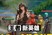 莱西奥技能如何定位？王者荣耀莱西奥的技能特点是什么？