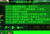 《辐射4》趣味玩法解析攻略（探究辐射世界的乐趣与玩法）