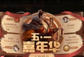 三国杀5月份半价活动详情是什么？