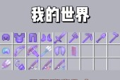 我的世界中书的使用方法是什么？书有哪些功能？
