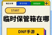 dnf仓库怎么管理？有效整理仓库的方法是什么？