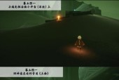 《光遇远古战场中央冥想位置攻略》（探索远古战场）