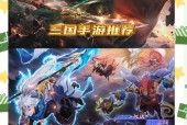 可以模拟三国的手游有哪些？