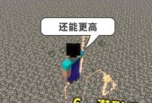 我的世界跳跃技巧是什么？如何提高跳跃高度？