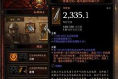 无镶嵌猎魔人通关攻略（探索独特玩法）