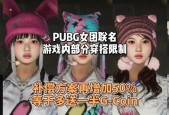 绝地求生姐妹队进房间需要什么条件？进房间后有什么优势？