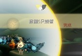 探索光遇幽光山洞的奇妙世界（发现隐藏在幽光山洞中的宝藏与谜题）