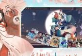 阴阳师百闻牌月见奇谭季活动怎么玩？攻略要点有哪些？