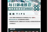 魂命丹获取活动有哪些？活动参与条件是什么？