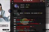 《鬼谷八荒剑修CD流详细玩法攻略》（探索武道奥秘）