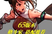 地下城手游格斗职业选择推荐？