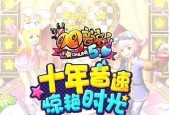 探索QQ音速全新合成系统的魅力（领略游戏中的音乐创作奇迹）