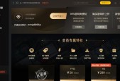购买完美世界会员需要什么条件？会员有哪些特权？