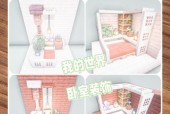 我的世界房间装饰有哪些创意？