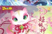 梦幻西游手游获取神兽神蛇的途径？