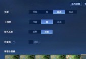 王者荣耀声音设置的初始状态是什么？