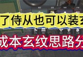 《妄想山海侍从招募攻略》（如何快速招募强力侍从）