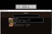 我的世界2联机设置步骤是什么？