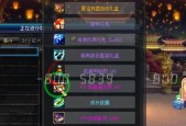 dnf大转移真野猪套如何制作？制作材料和步骤是什么？