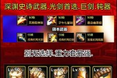 dnf显示装备名字的方法是什么？如何在游戏中展示？