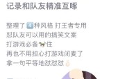 王者荣耀中如何进行顶级嘲讽？顶级嘲讽的技巧是什么？
