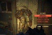《辐射4》中如何制作透明衣甲（制作教程攻略详解）