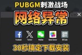 绝地求生在网吧无法登录怎么办？解决方法是什么？