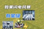 QQ飞车手游闪电风暴属性图鉴获取方法？