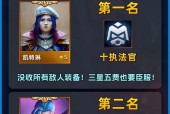 金铲铲之战羁绊（探索高清鉴）