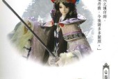 《东离剑游纪角色技能升级技巧解析》（掌握技能升级的关键）