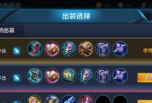王者荣耀装备购买流程是怎样的？