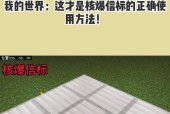 我的世界徽标的使用方法是什么？