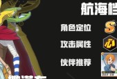《航海王热血航线》乌索普加点推荐（狙击手之魂）