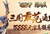 《三国之刃》御龙武器选择指南（打造最强战力的关键武器选择秘籍）