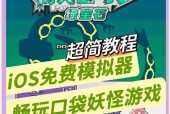 童年口袋妖怪手机游戏玩法是什么？如何开始游戏？