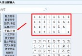 绝地求生游戏名怎么用拼音表示？拼音输入法中如何快速输入？