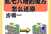 磁性魔方魔域的玩法是什么？游戏入门指南在哪里？
