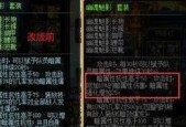 DNF噬魂装备的版本更新历史是什么？
