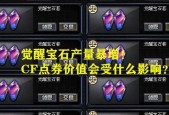 风神cf觉醒卡抽取需要多少钱？