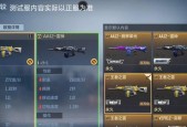 CF枪皮肤是否带有属性？价格是多少？