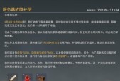 永劫无间外观调整补偿方案一览？补偿方案具体包含哪些内容？