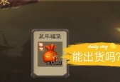三国杀中秋福袋内容有哪些？如何获得中秋福袋？