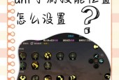 DNF显卡设置如何调整？调整后对游戏体验有何影响？