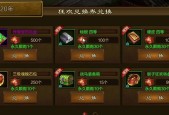 原始征途刺探地点怎么开启？开启的条件是什么？