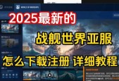 战舰世界国际服使用口令的方法是什么？